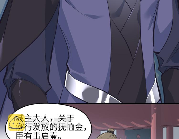 第10话 城主之位的代价34
