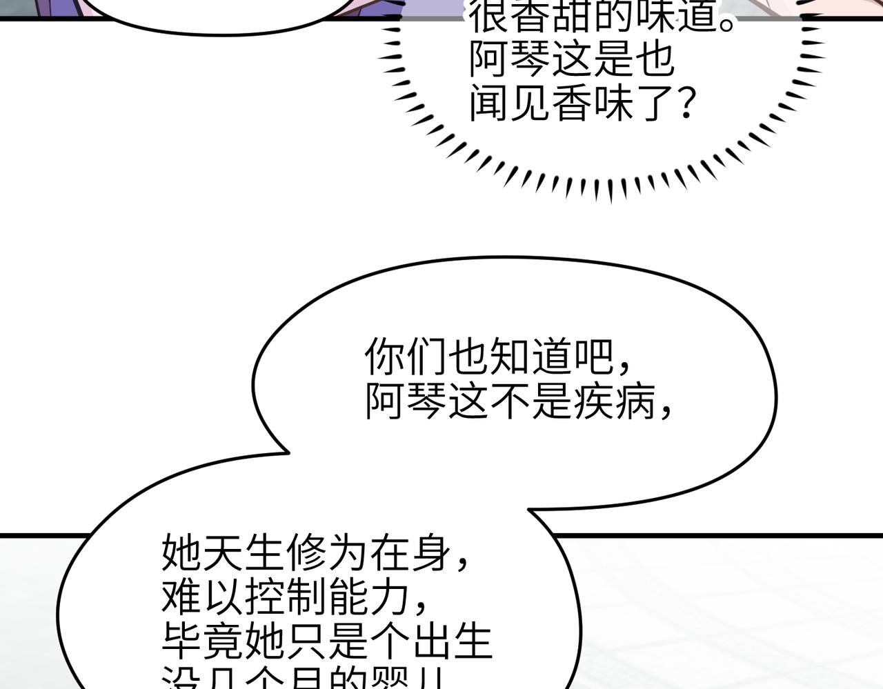 第19话 仙族快递 ，送药上门107