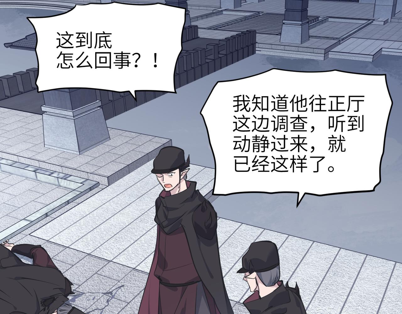 第38话 三件法宝之一42