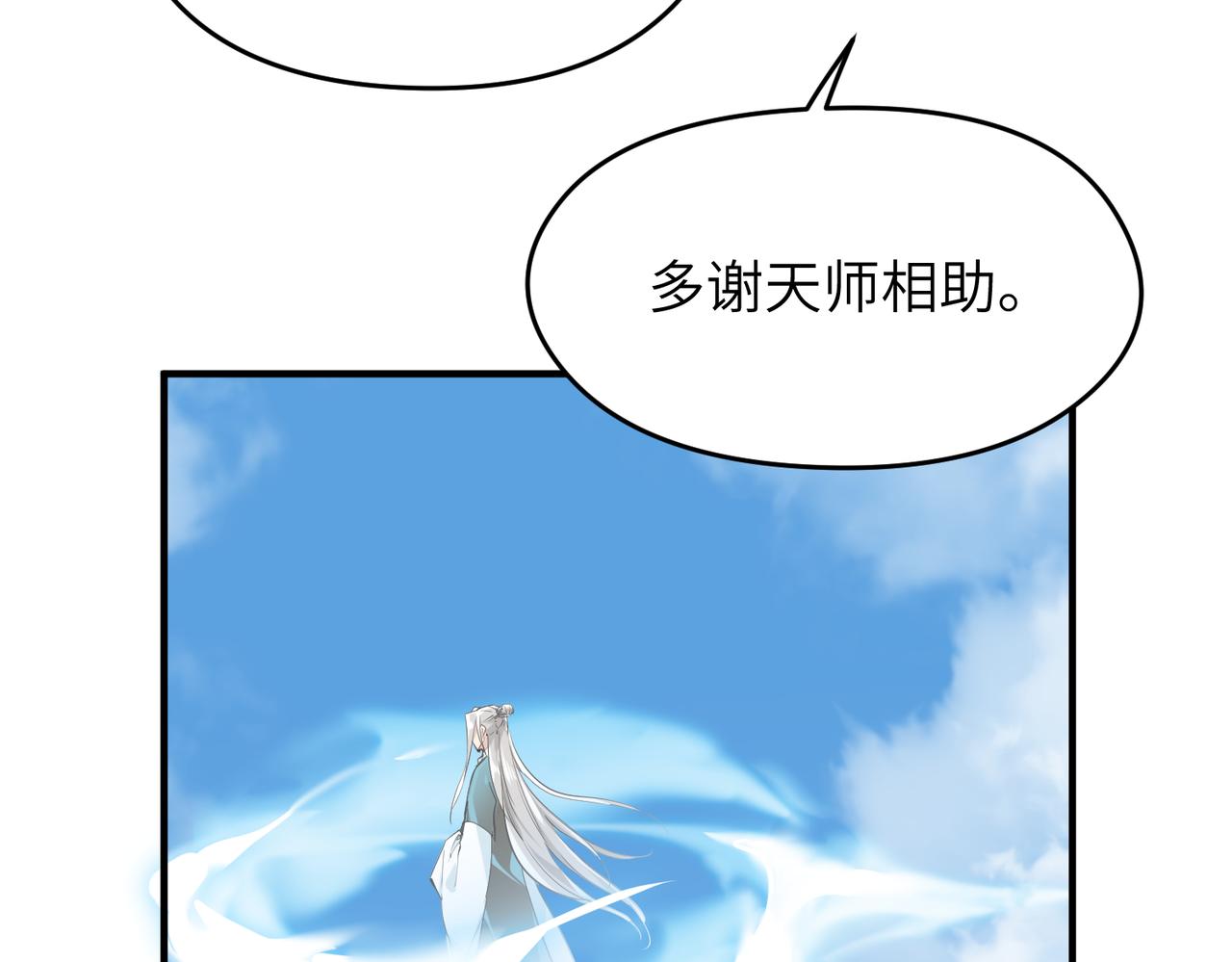 第52话灵蜗一族106