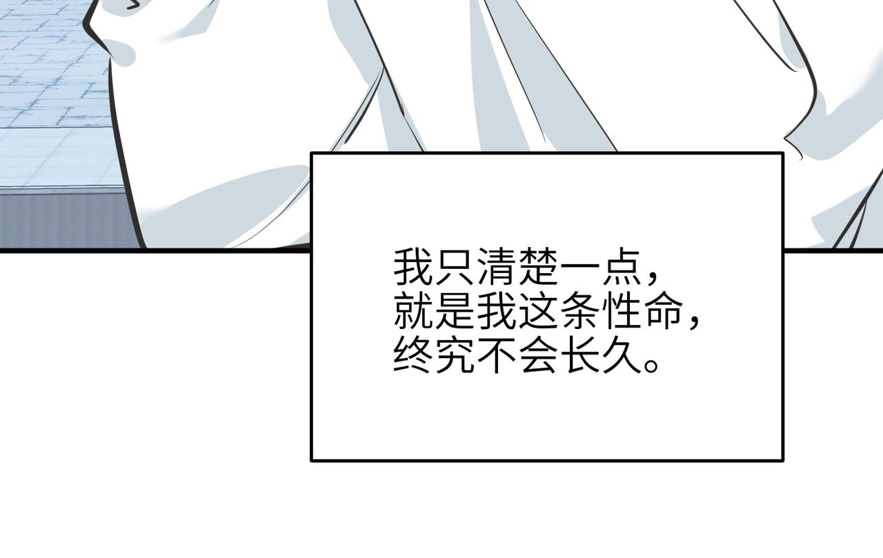 第25话 诛仙阵的使用方法103