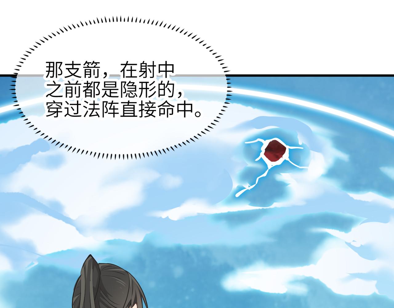 第64话 灵子城寻人26