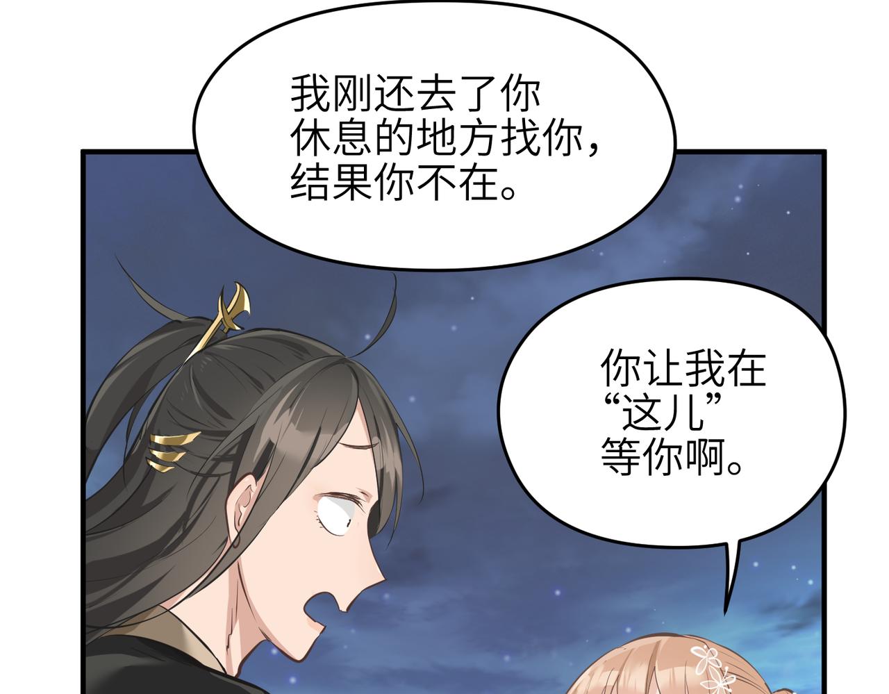 第43话 转世者谜团35