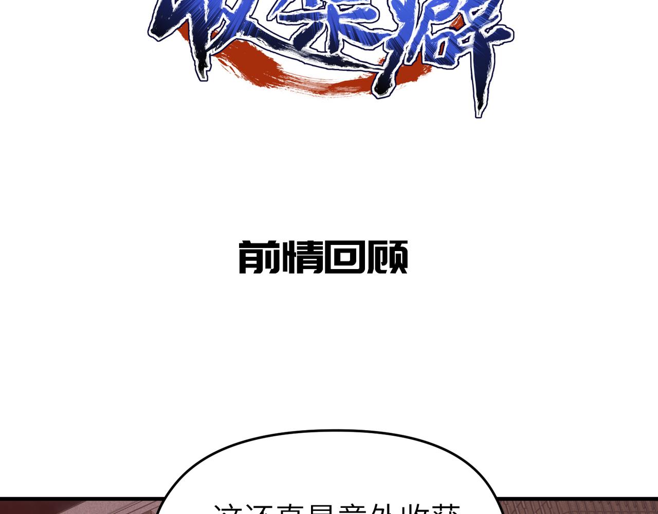 第67话 神谕噤桎1
