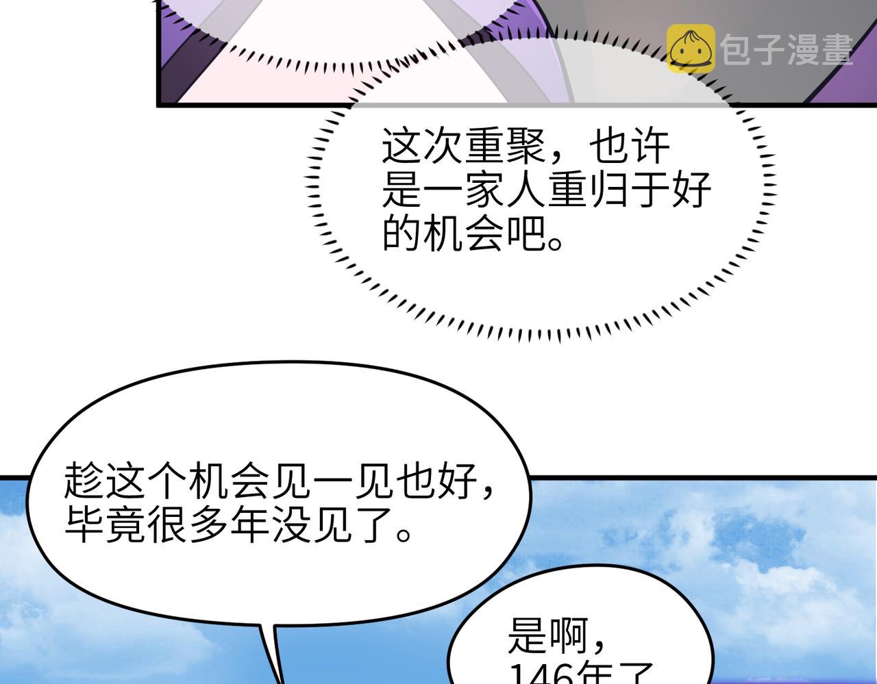 第53话家族重聚19