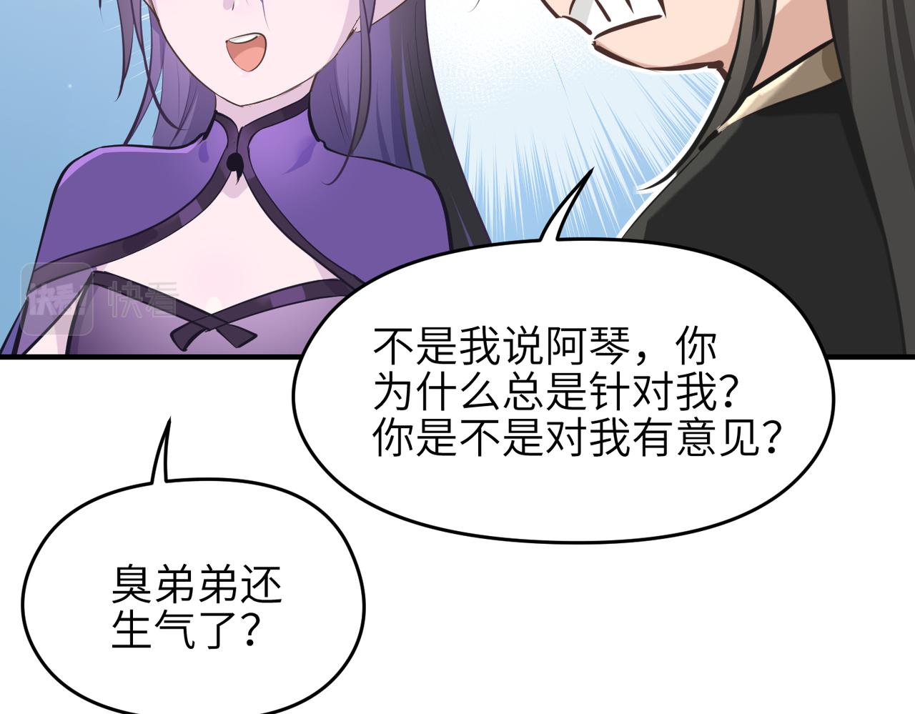 第45话 她们心中的欧阳醒66