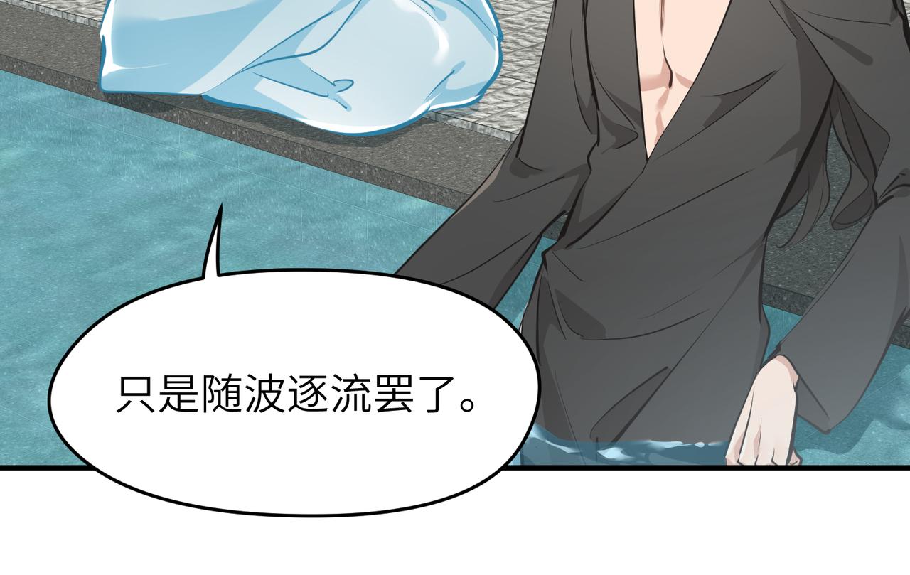 第28话 下级小仙的悲凉90