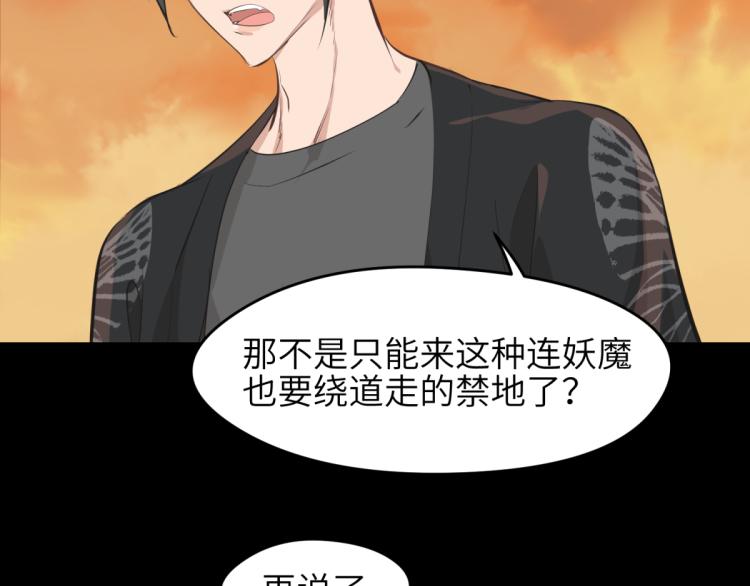 第4话 民风淳朴新手村·下篇97