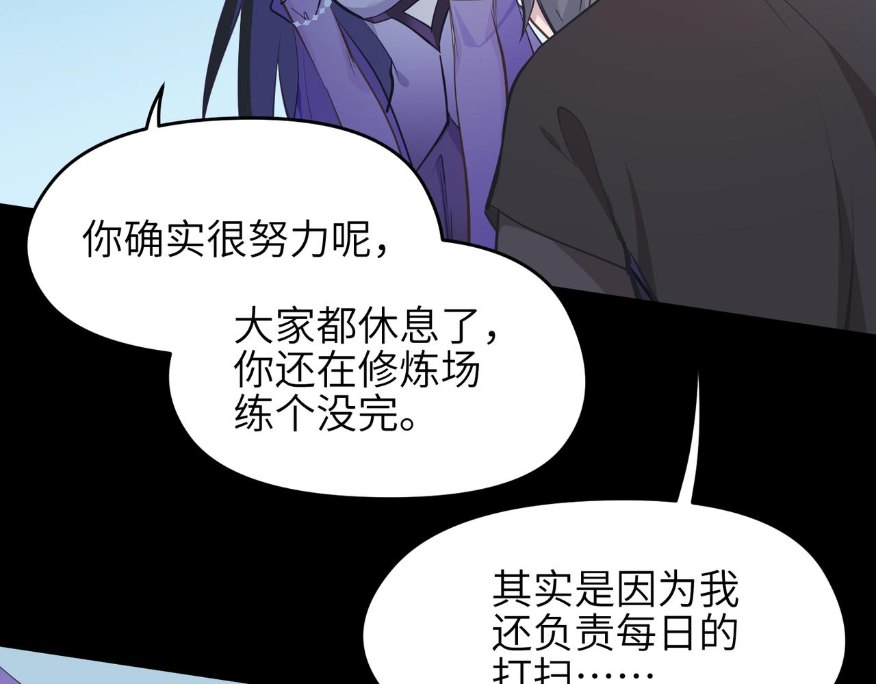 第55话数百年前的相遇96
