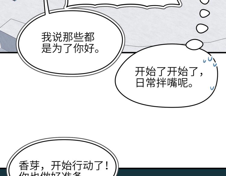 第11话 金夫人的决定80