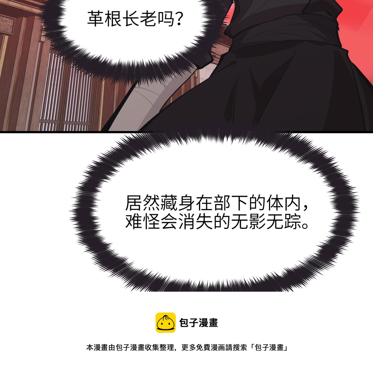 第69话 四面合围98