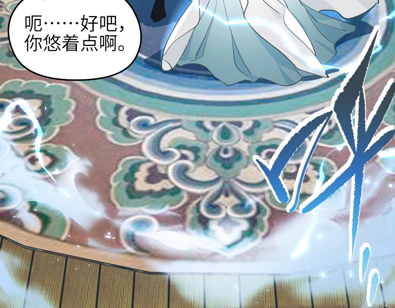 第61话 鸱吻魔化41