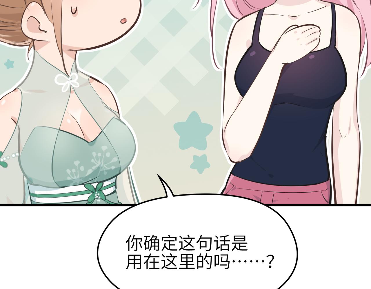 第45话 她们心中的欧阳醒33