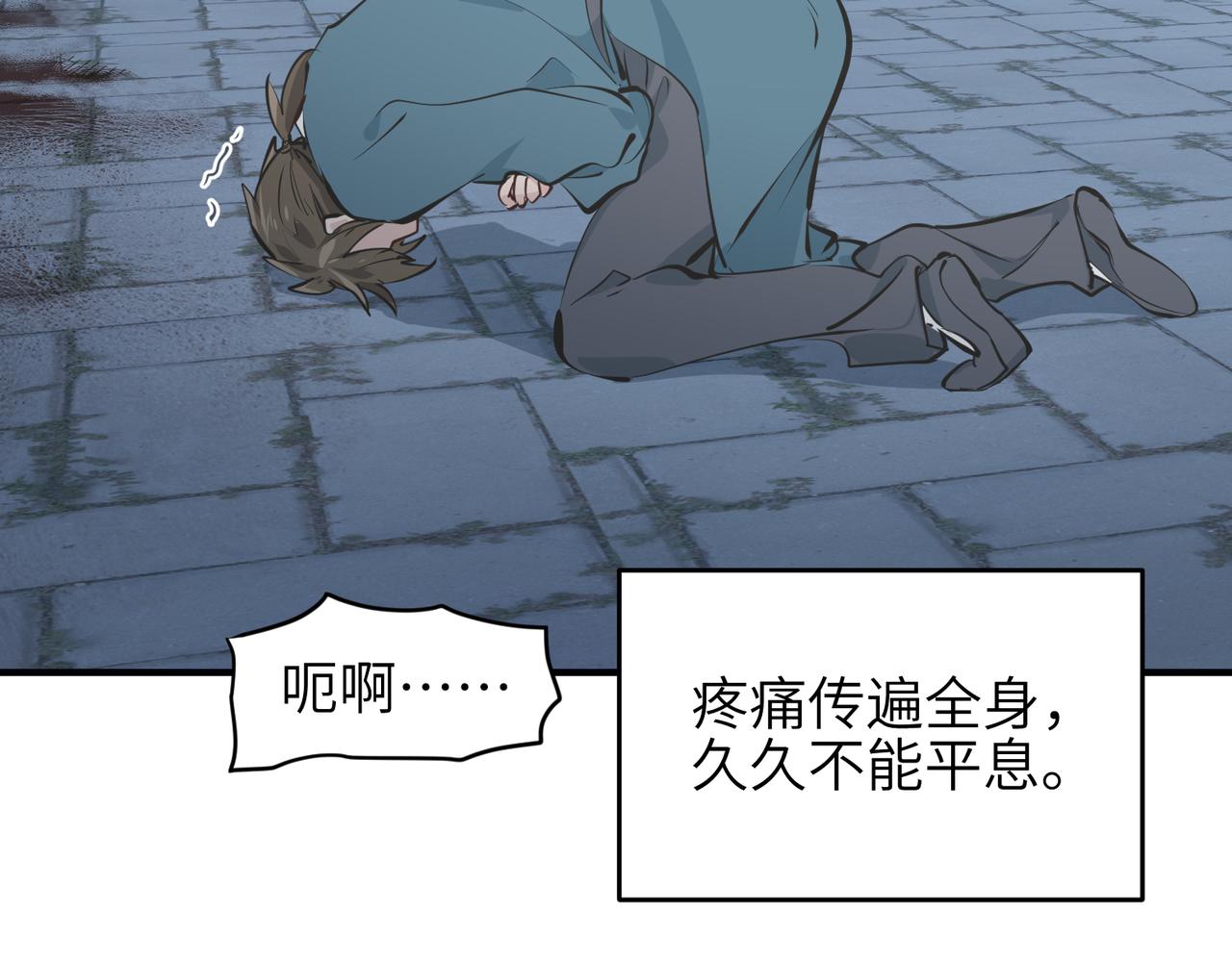 第25话 诛仙阵的使用方法79