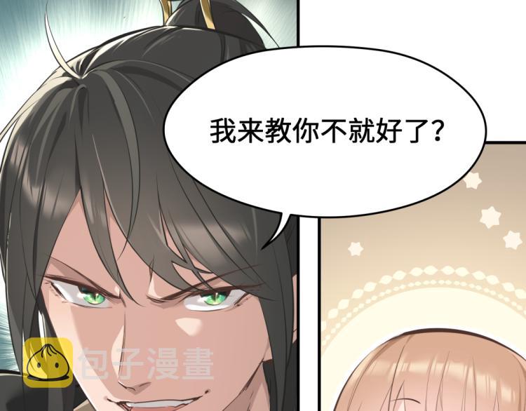 第2话 这居然是个养成游戏？！146
