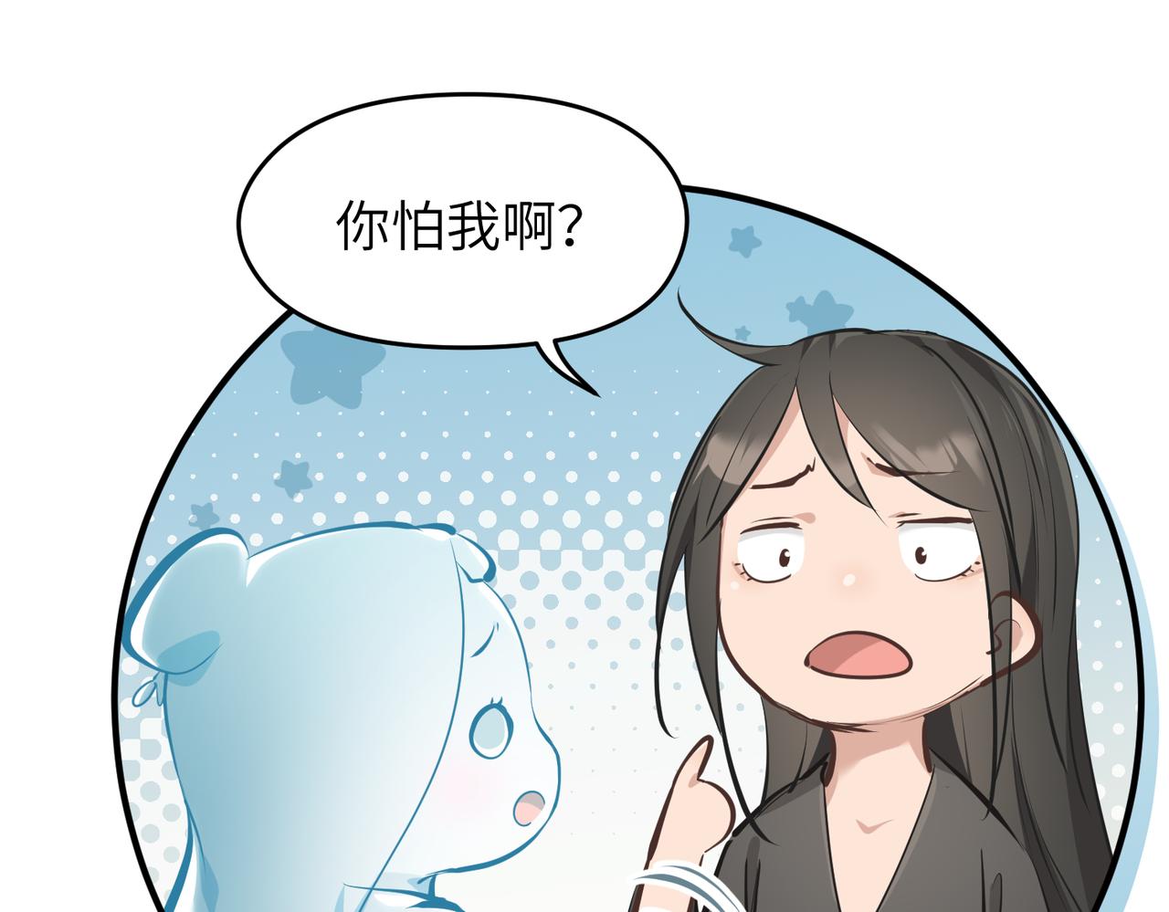 第28话 下级小仙的悲凉58
