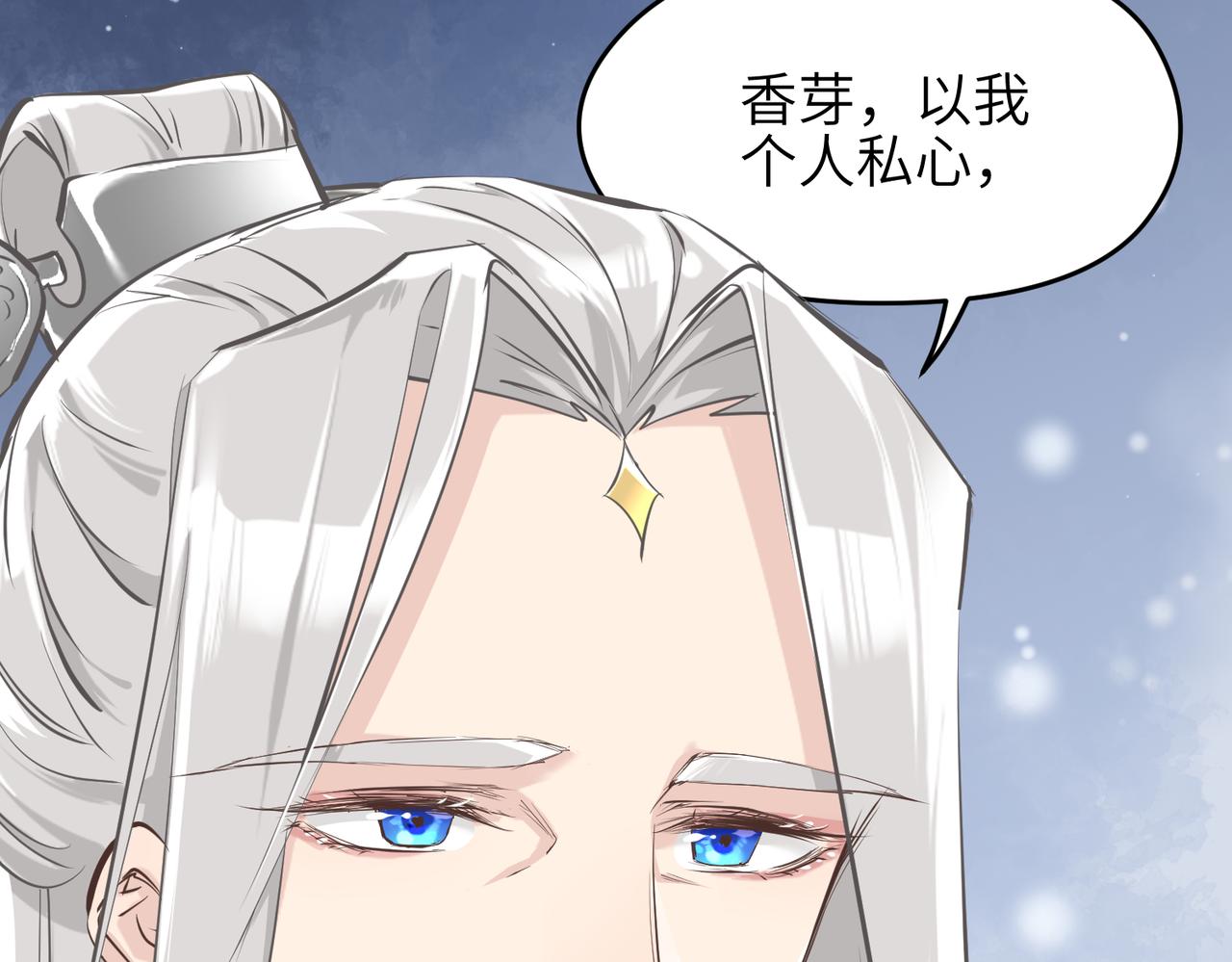第17话 天诛伏魔令54