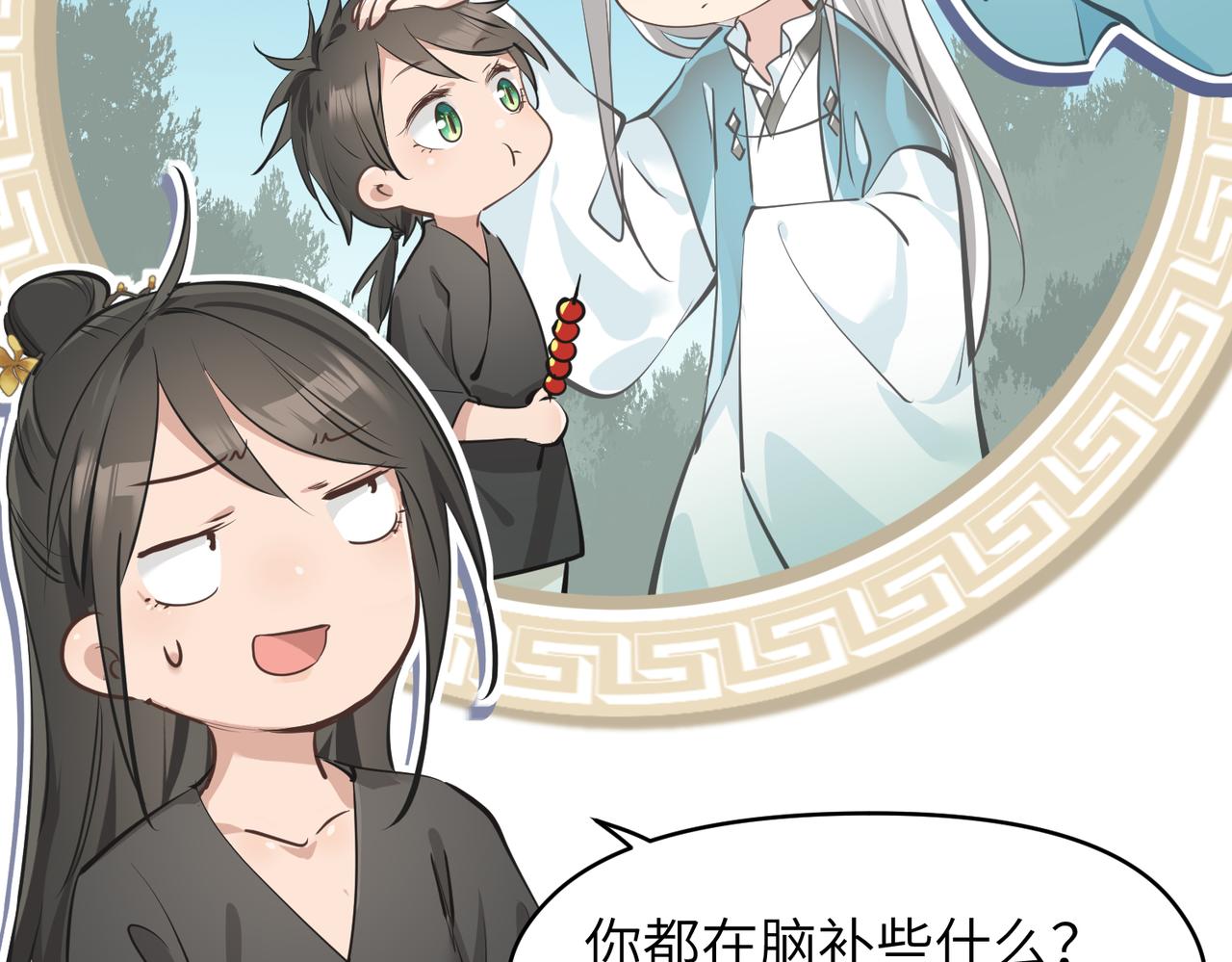 第30话 君臣师友61