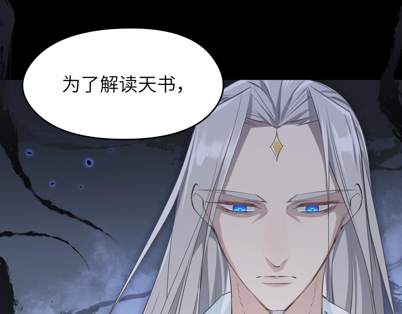第47话 仙族秘史42