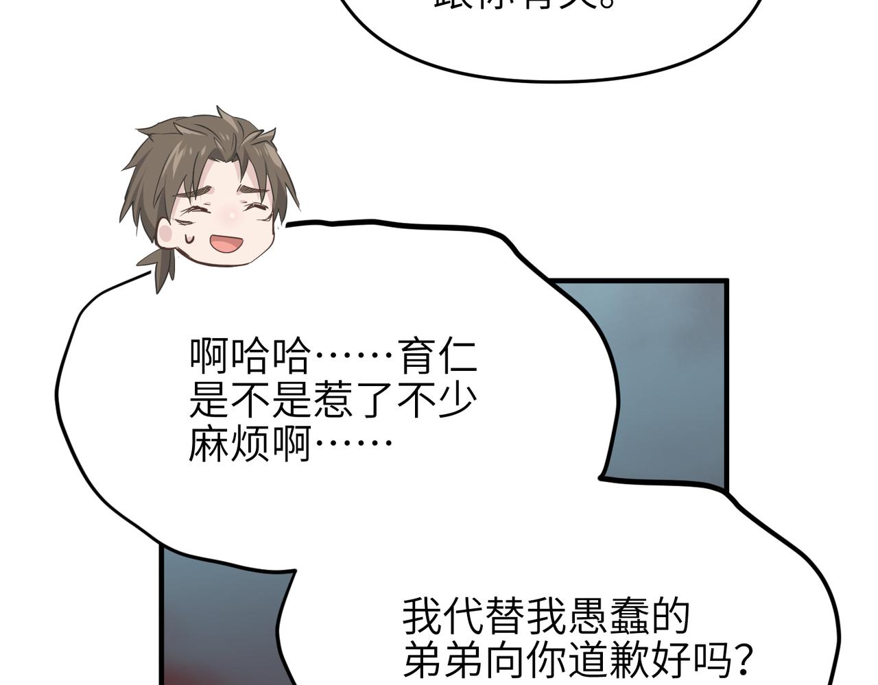 第71话 天后武灵玥41