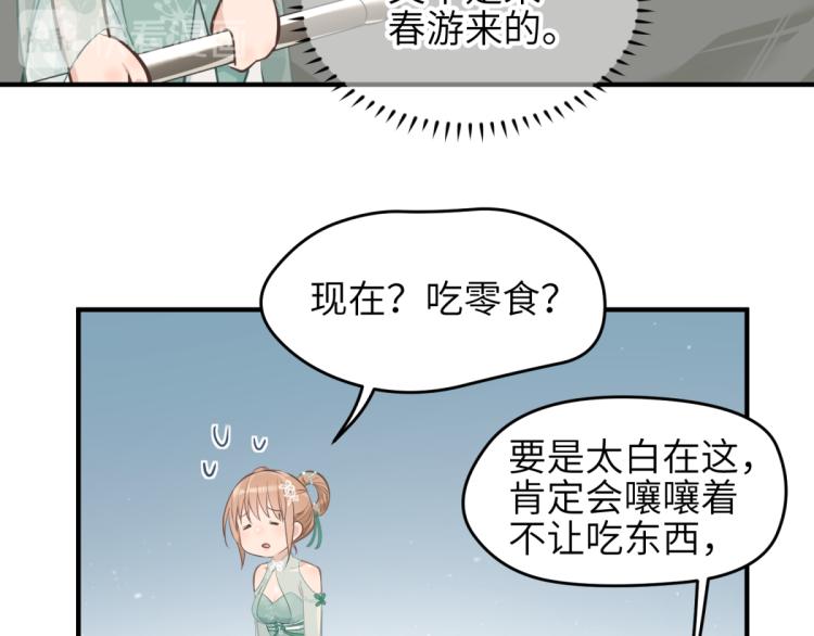 第4话 民风淳朴新手村·下篇62