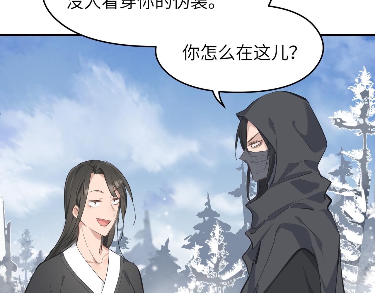 第34话 卑鄙者的通行证106
