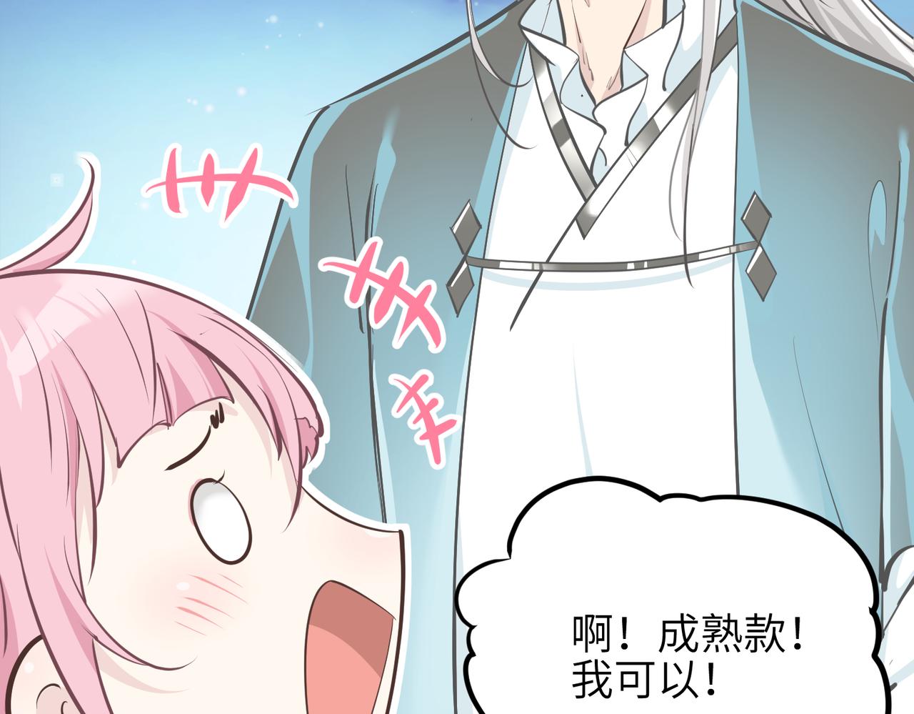 第44话 问题少女登场79