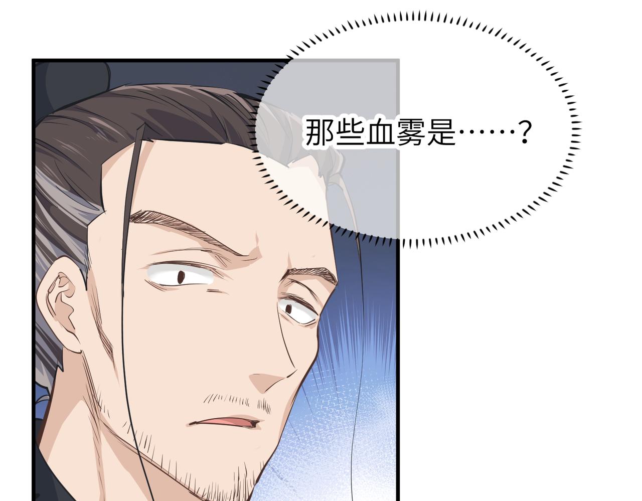 第38话 三件法宝之一57
