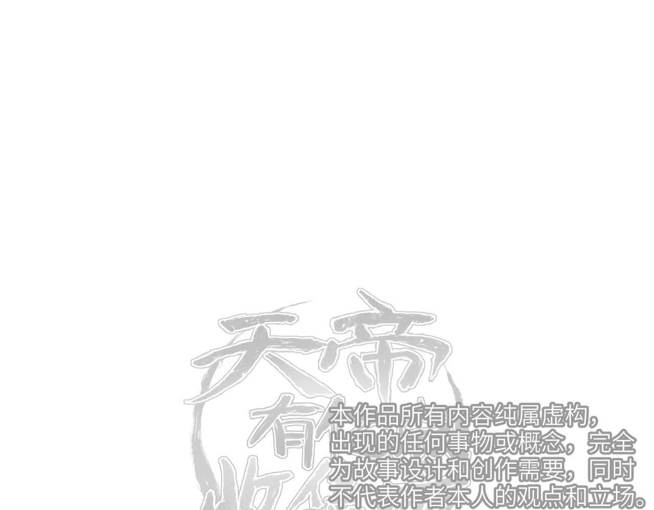 第26话 天将降大任130
