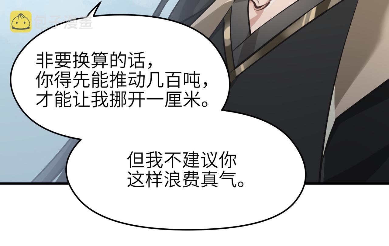 第21话 多重身份天才少女51