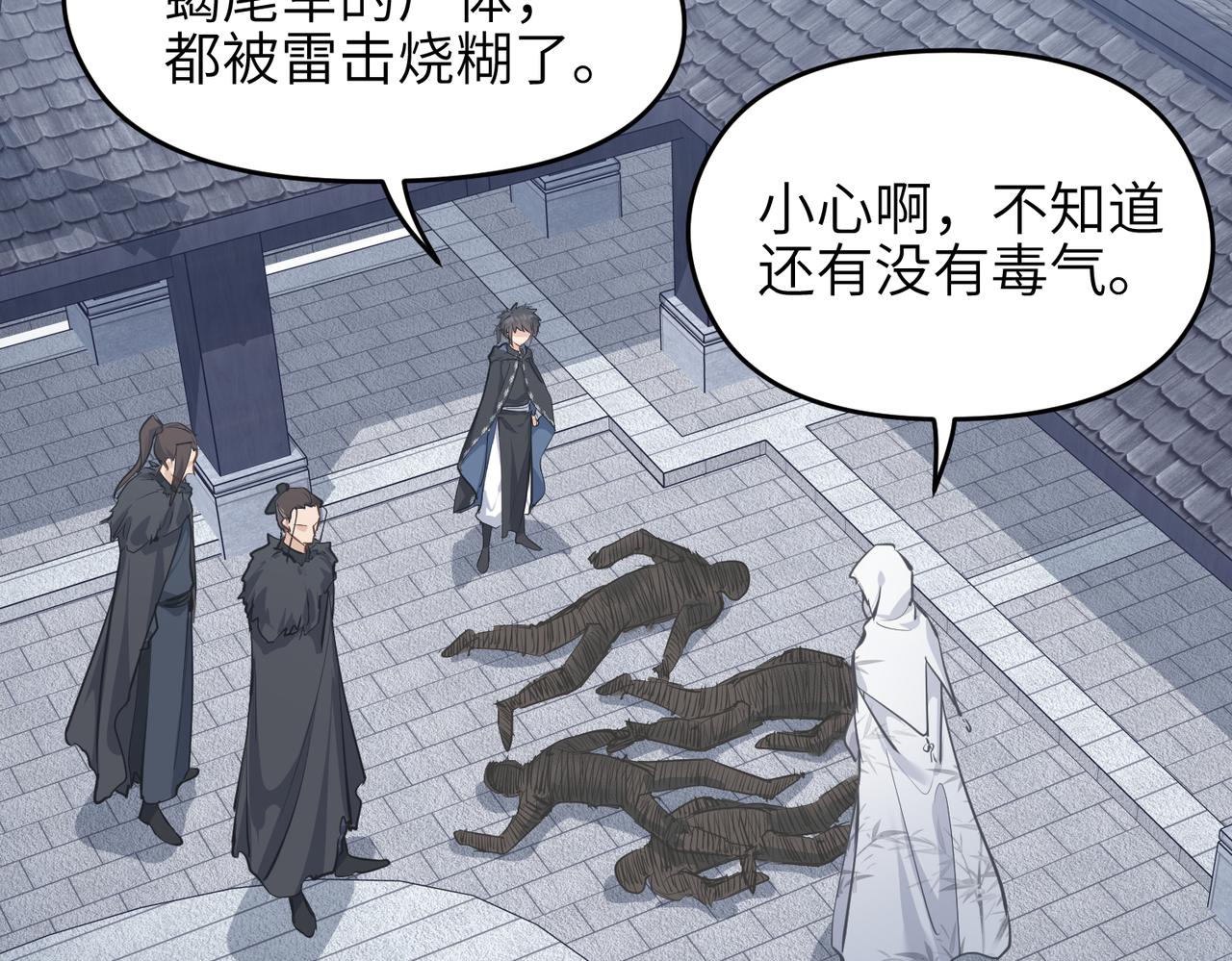 第41话 下一个目标87