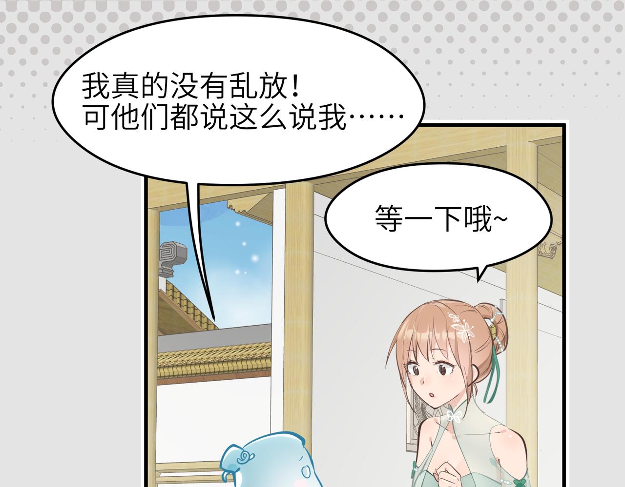 第28话 下级小仙的悲凉121
