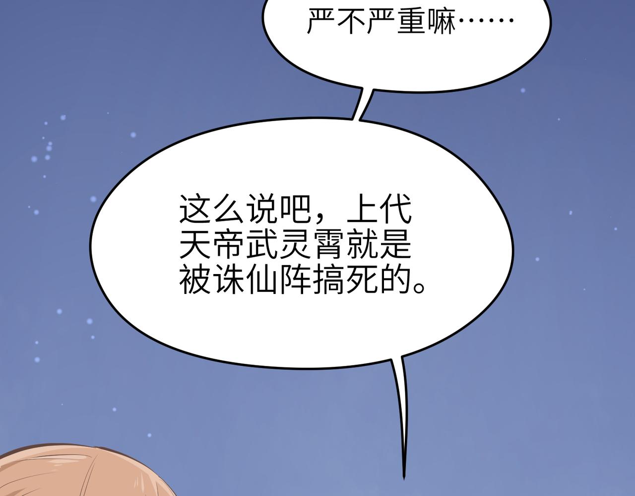 第23话 陈家兄弟119