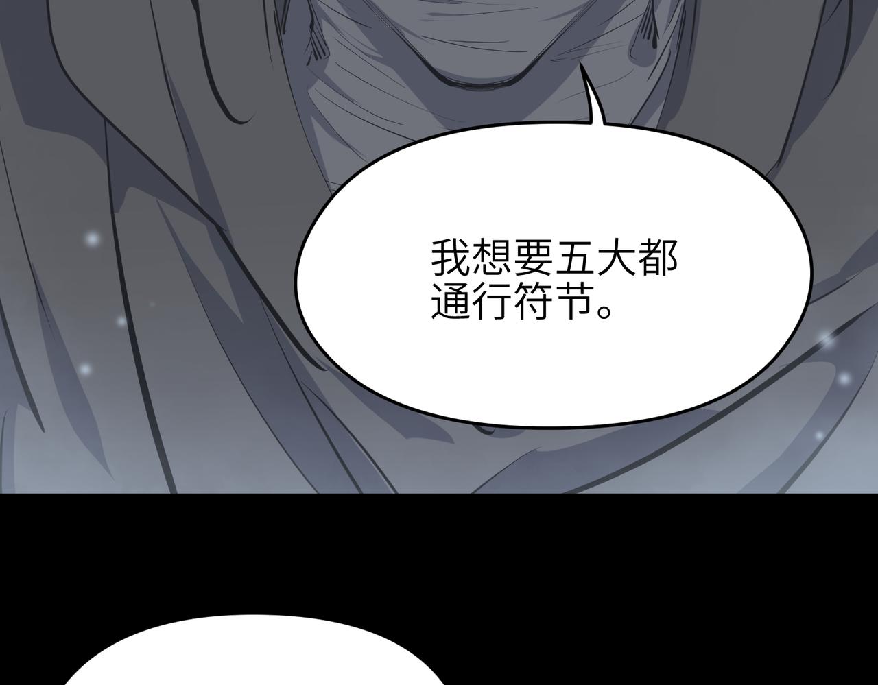 第34话 卑鄙者的通行证45