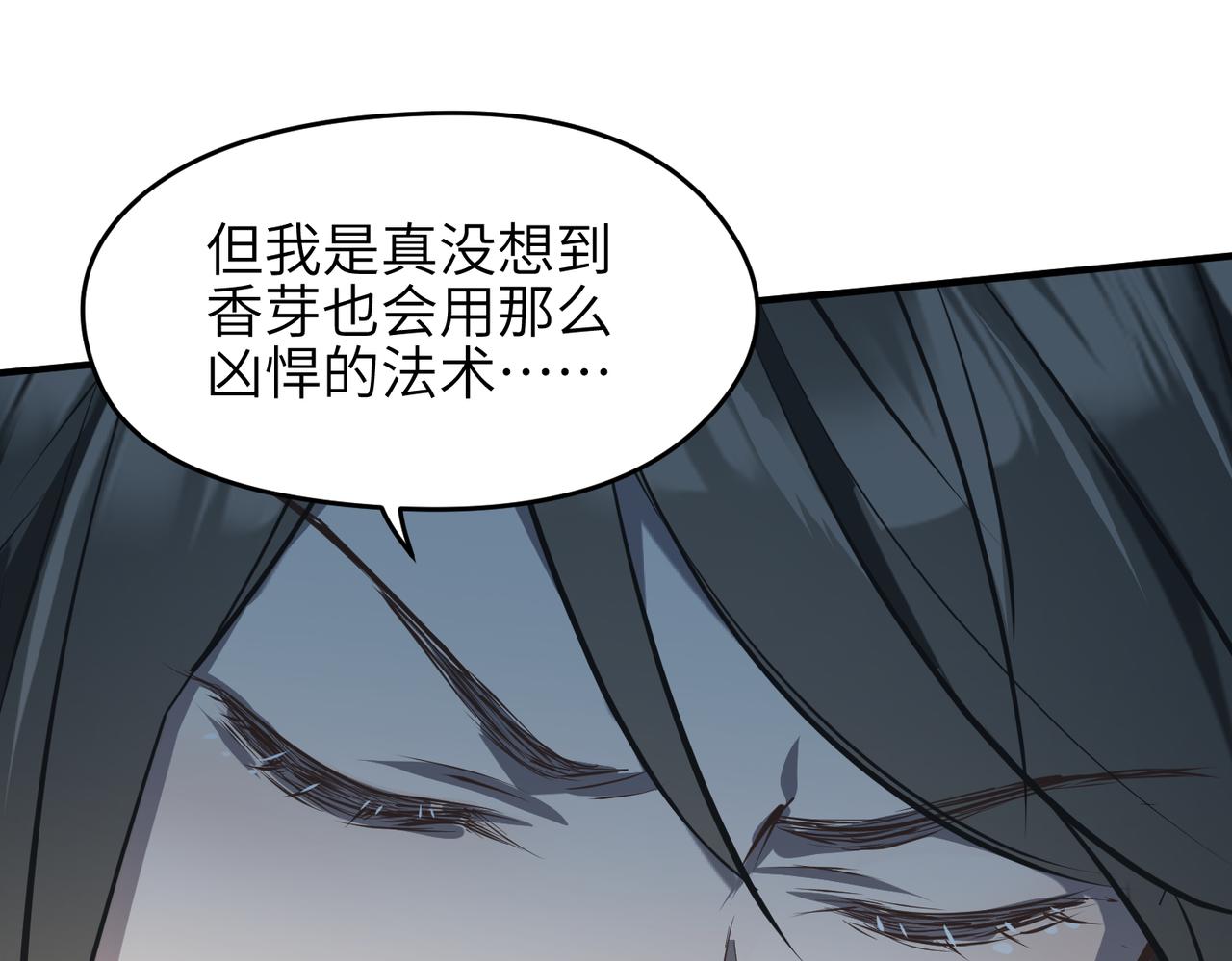 第46话 遗骸渊的闯入者20