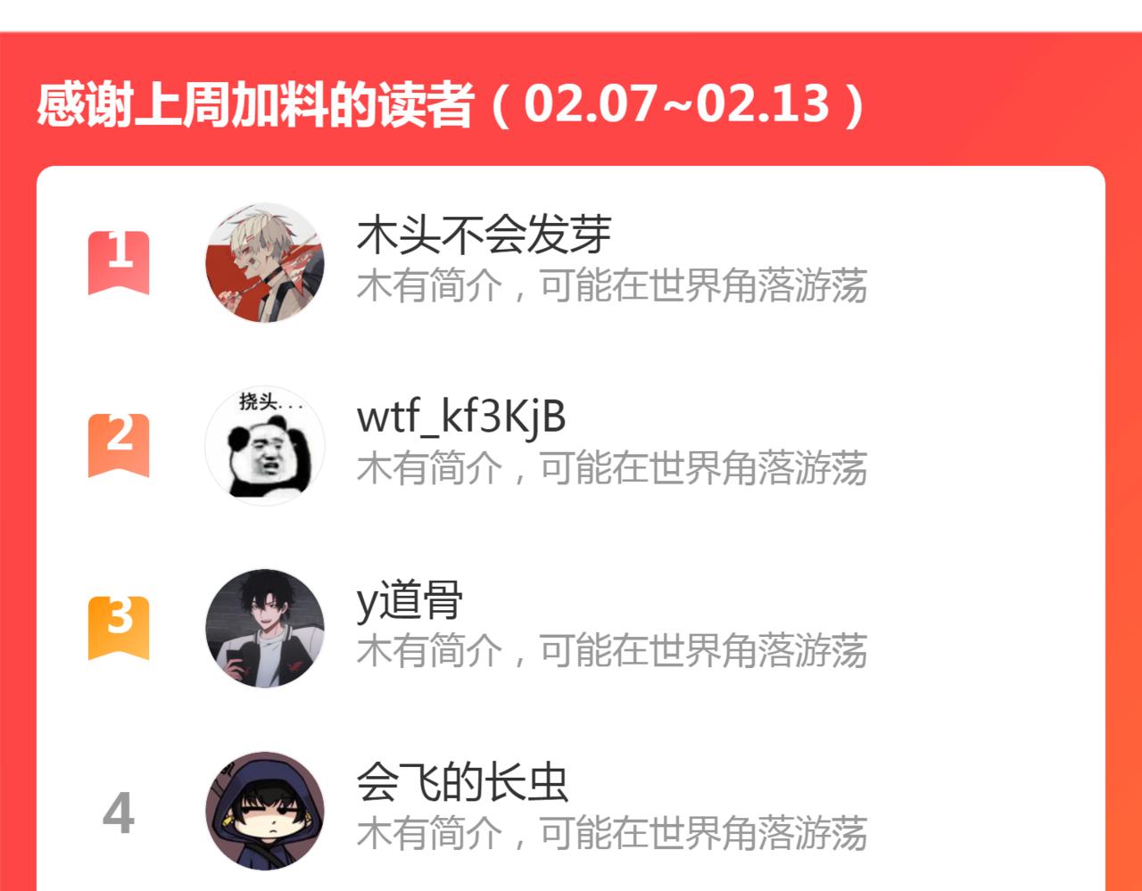第33话 梁伊人之死143