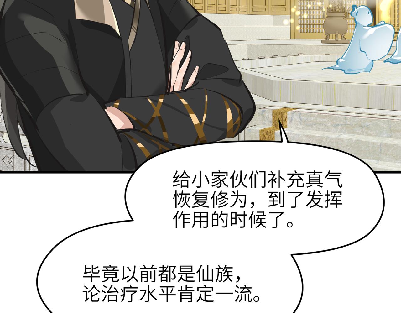 第27话 记天宫的几件琐事6