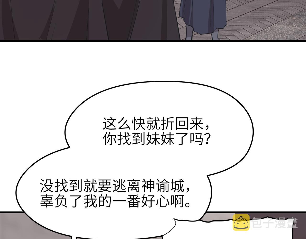 第69话 四面合围28
