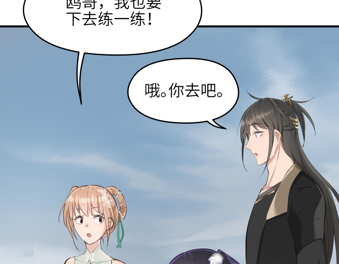 第45话 她们心中的欧阳醒108