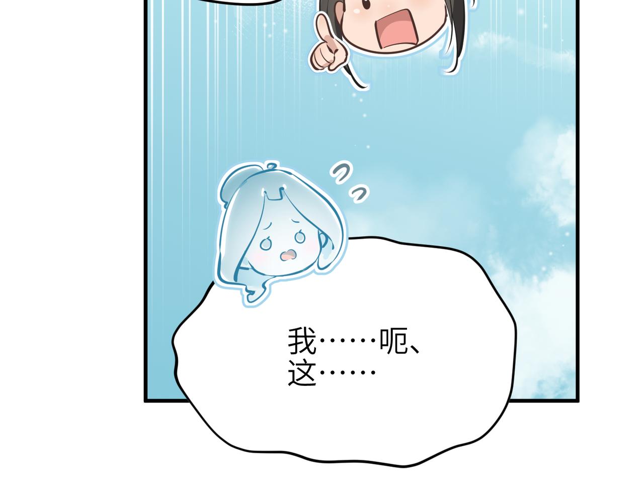 第28话 下级小仙的悲凉62