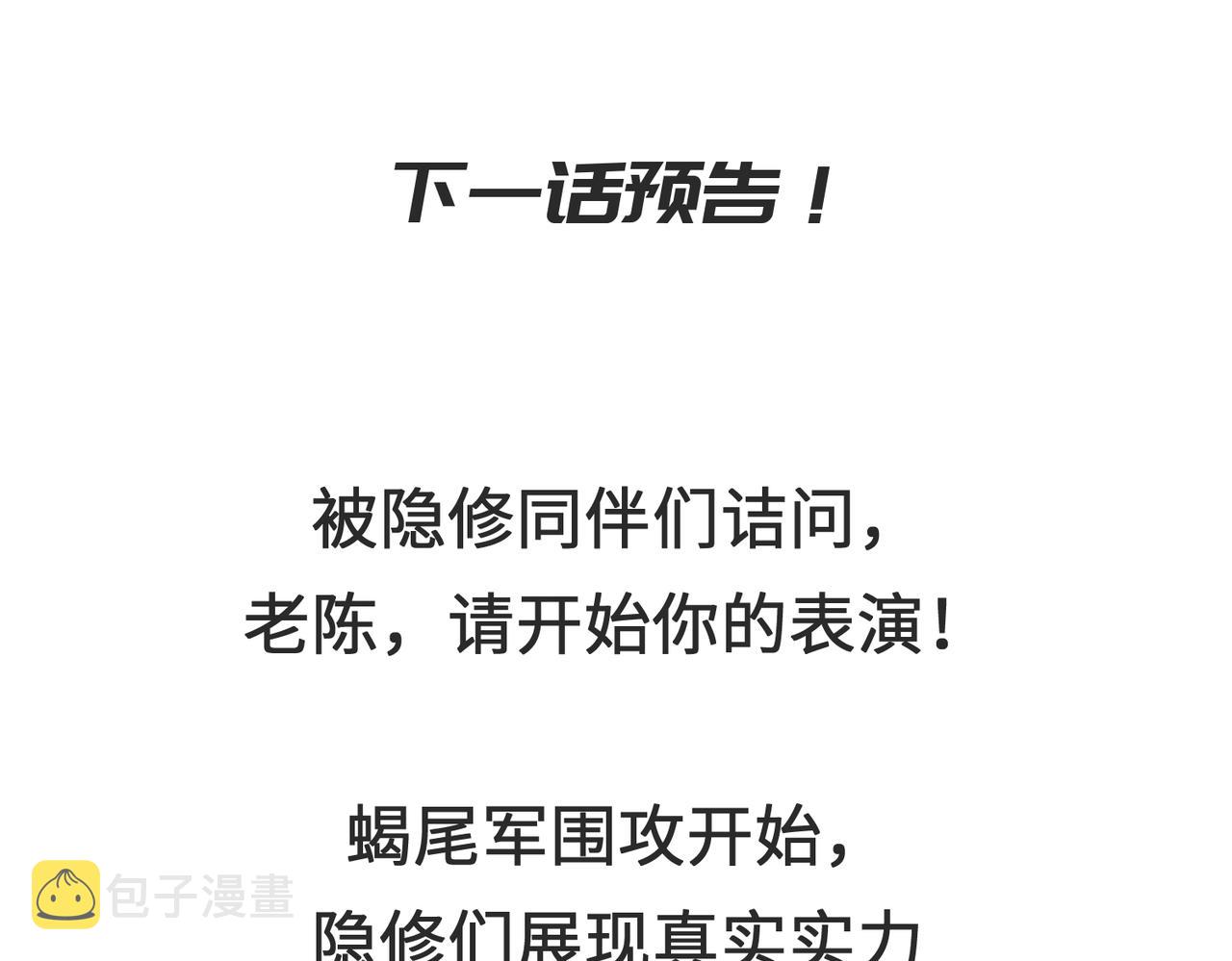 第36话 一桩交易 双面间谍134