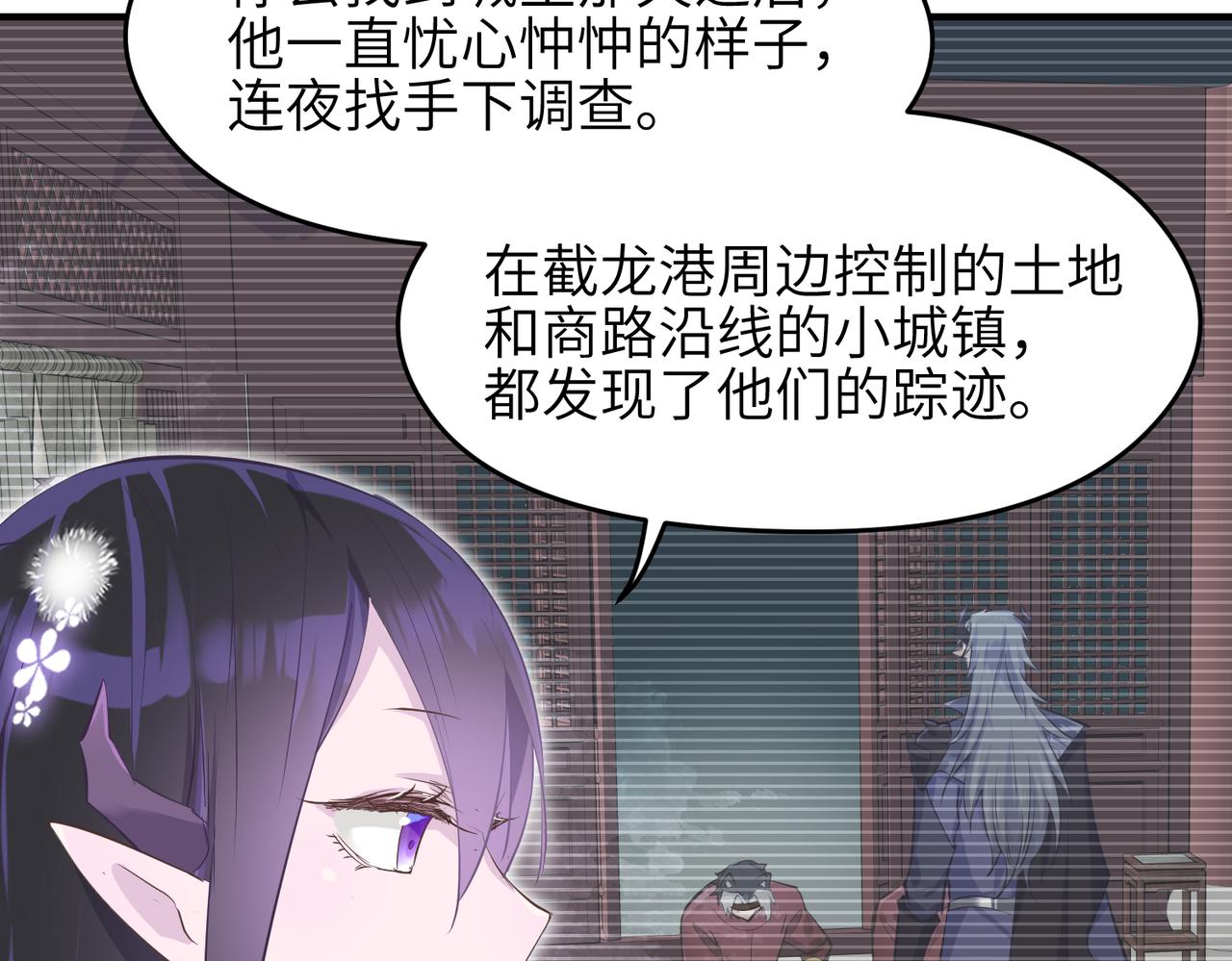 第47话 仙族秘史119
