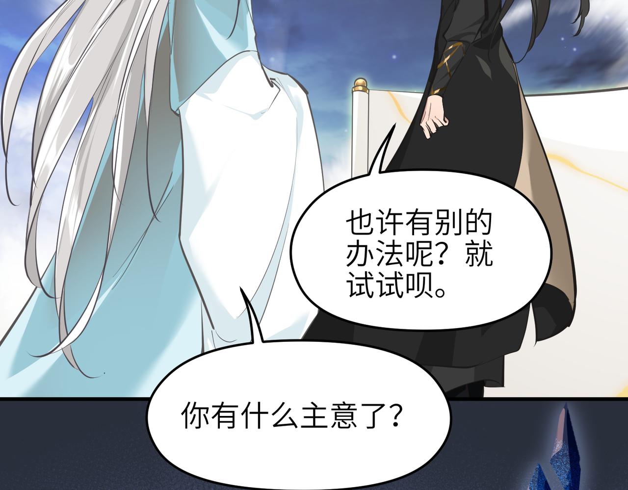 第44话 问题少女登场31