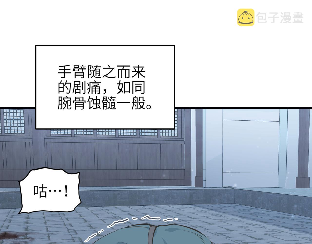 第25话 诛仙阵的使用方法78