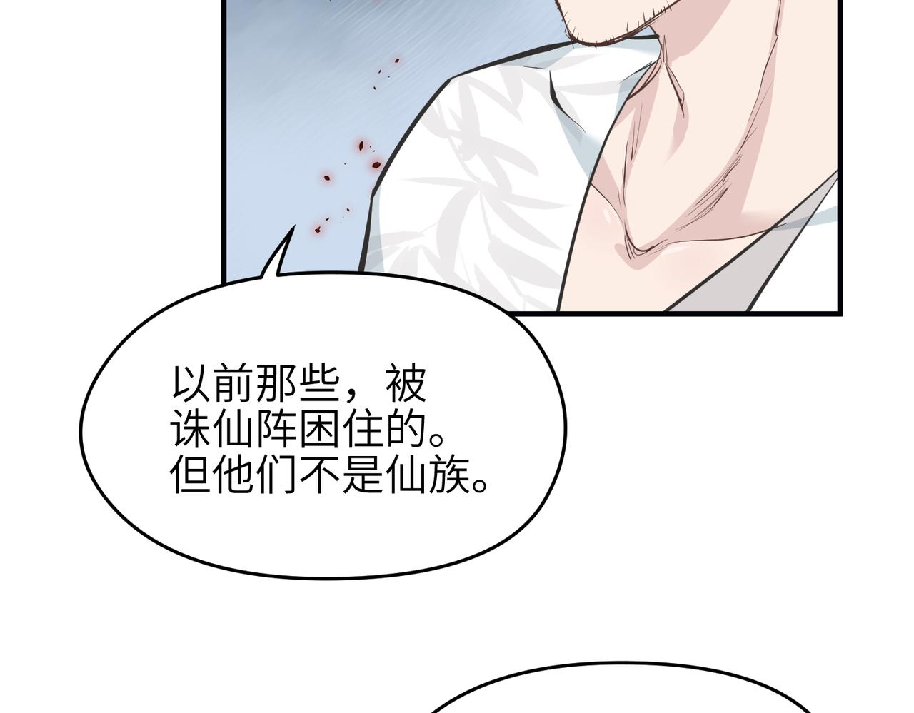 第25话 诛仙阵的使用方法114