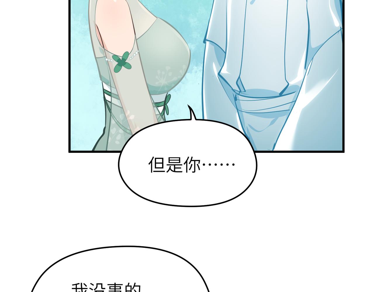 第45话 她们心中的欧阳醒19