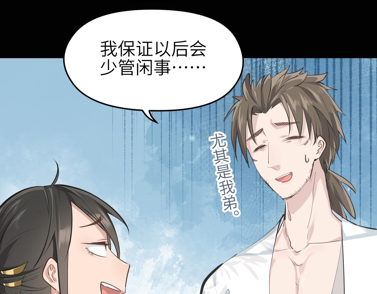 第39话 众生平等阵37