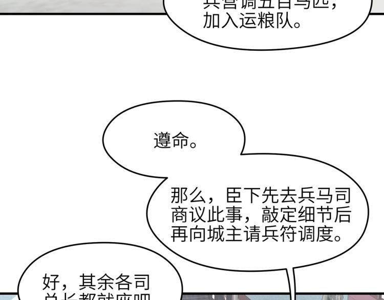 第10话 城主之位的代价44