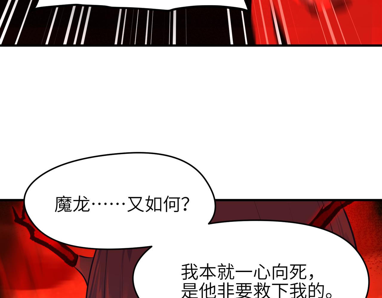 第61话 鸱吻魔化139