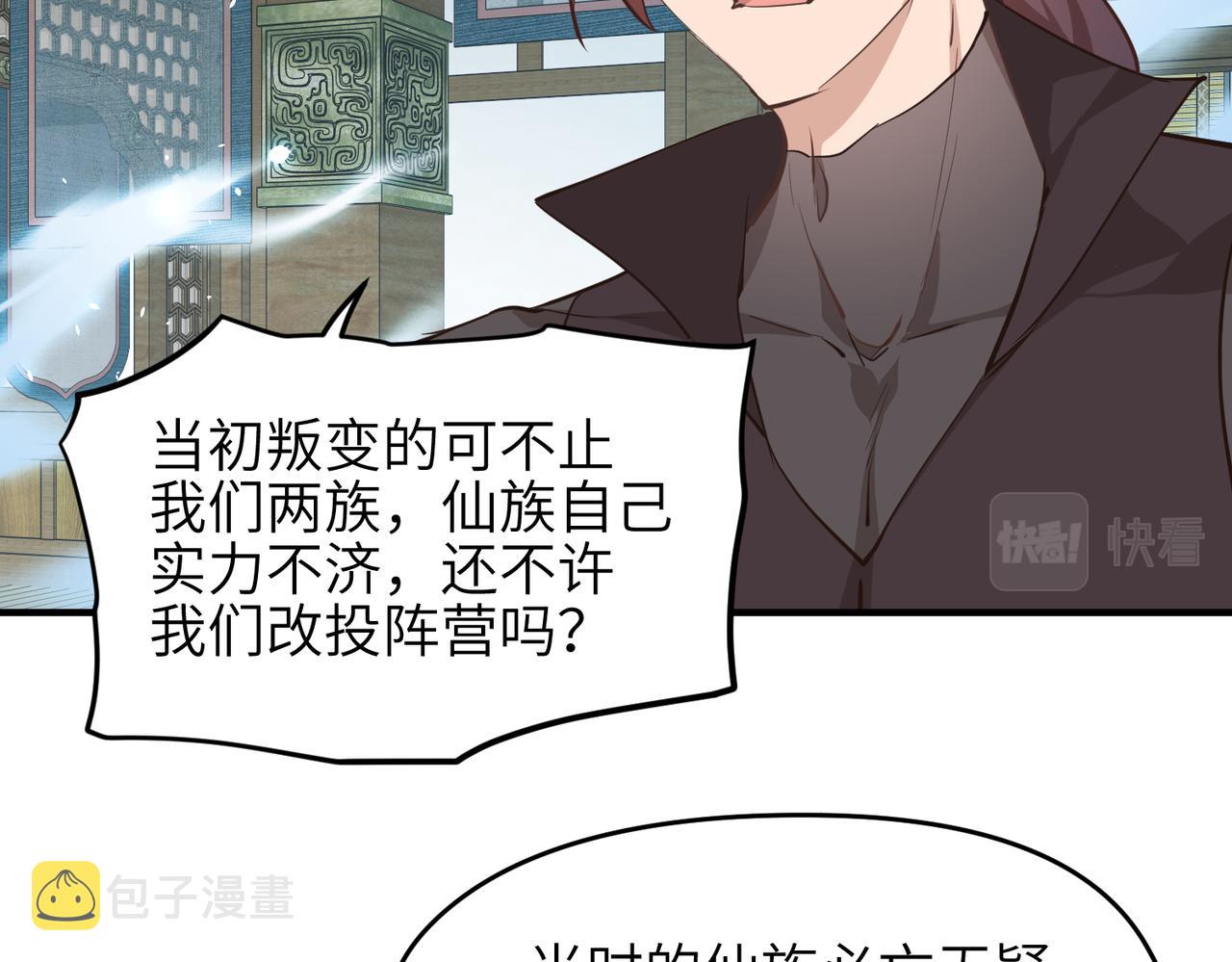 第61话 鸱吻魔化53